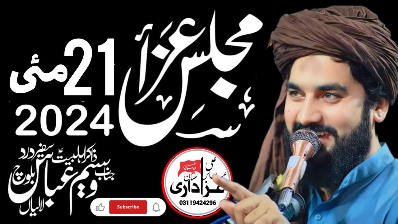 Zakir Waseem Baloch majlis 21 may 2024 #aliabbas #live #livemajlish #multan #majlis