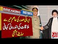 Iran President Meeting with Army Chief Asim Munir | Inside Story | Breaking News | 92NewsHD