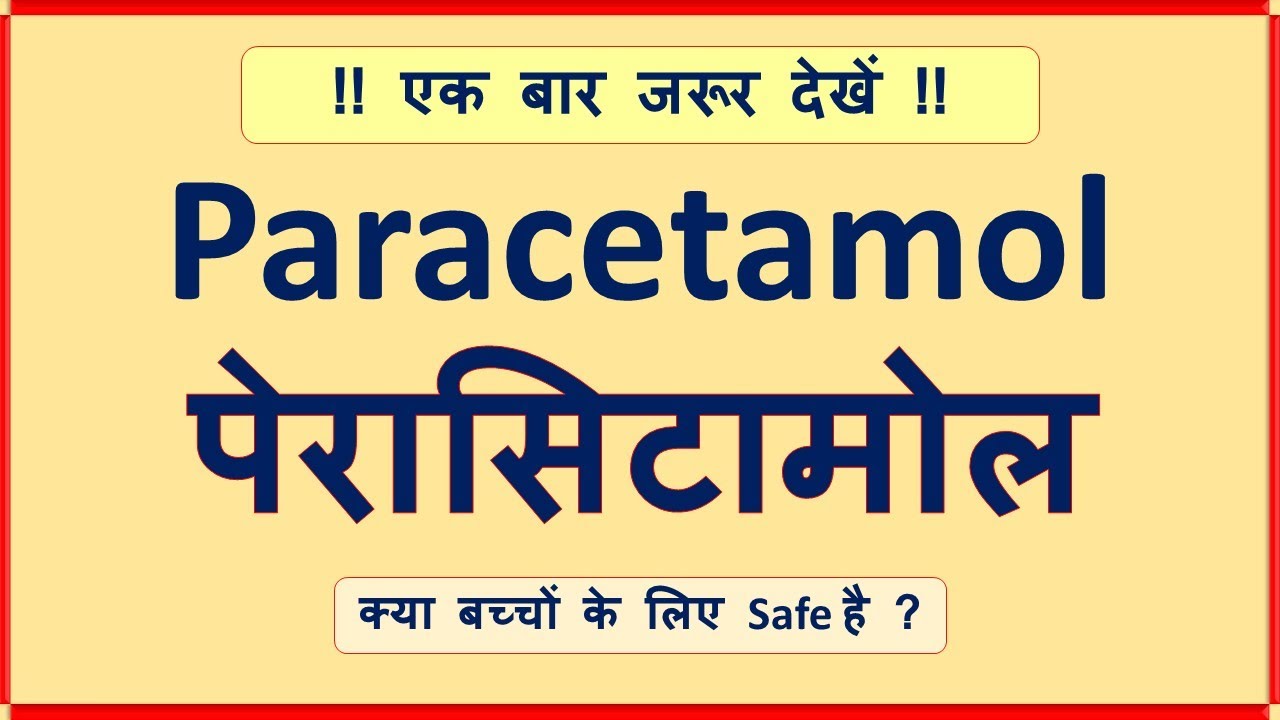 Paracetamol Use Indication Dose How To Control Fever Pain Pain Paracetamol Use Indication Dose How To Control Fever Pain Pain