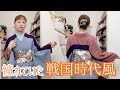 正絹の高級感を木綿の手軽さで。憧れの「戦国三段染め」