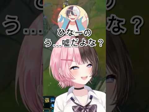 ツルギにひなーのをNTRされるかみーとｗ【 ぶいすぽっ！橘ひなの 】 #ぶいすぽ  #橘ひなの