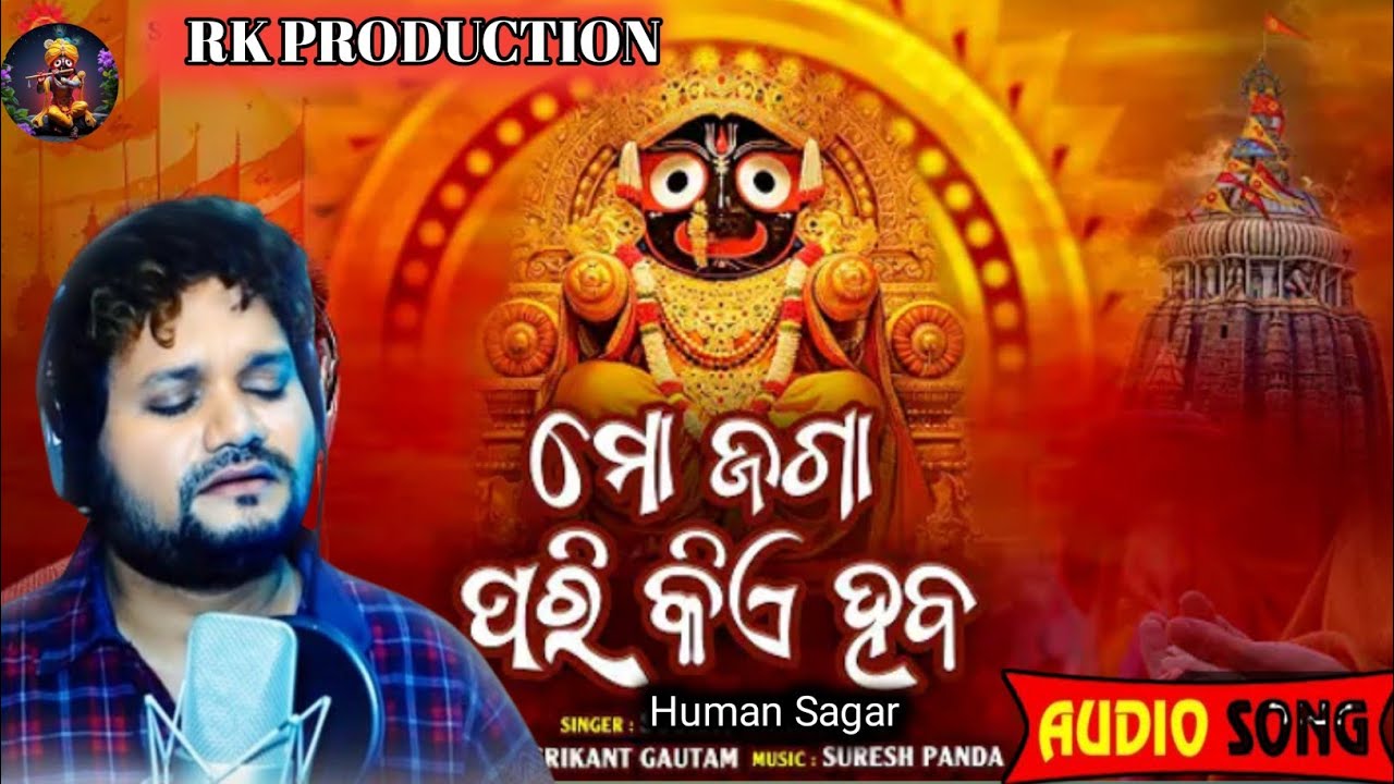 Mo Jagapori Kiya Habo | New Odia Jagannath Bhajan 2025 | Human Sagar | Devotional Odia Bhakti Song