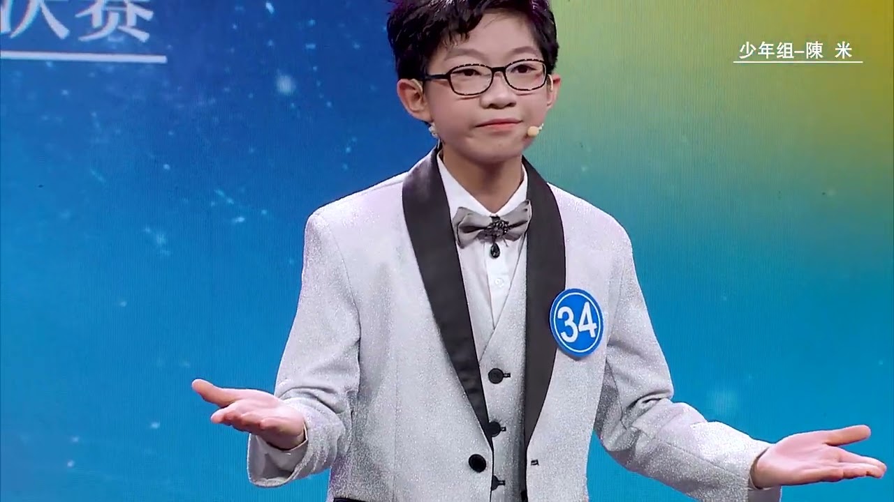 2026 全國演講比賽金獎 34 陳米 少年組 [12-15歲]