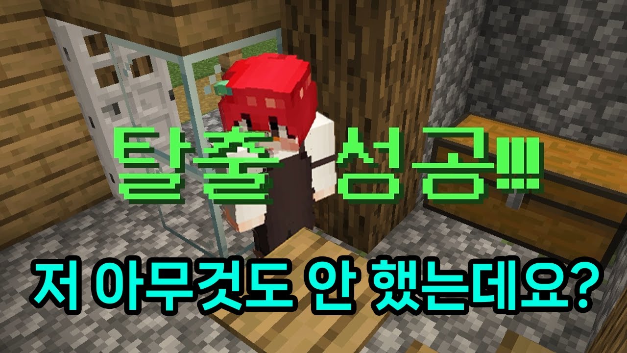 Я ничего не сделал, так почему же я сбегаю?.. Второй сезон «Escape Room» вернулся!!