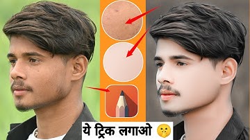 NEW TRICK SKETCHBOOK FACE SMOOTH AND FACE WHITE 🤍 PHOTO EDITING || FACE WHITE KAISE KARE AND SMOOTH