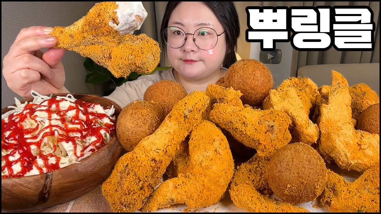 뿌링클 치킨 먹방, 뿌링클 치즈볼과 BHC 콤보세트! 치킨먹는 유형,치킨먹방 asmr 리얼사운드 BHC KOREAN FRIED CHICKEN MUKBANG REAL SOUND