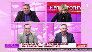 08.01.25  ΝΕΚΤΑΡΙΑ ΜΠΙΛΛΗ 1ο ΜΕΡΟΣ
