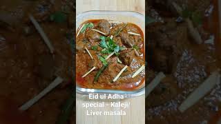 Kaleji Masala Recipe | Eid Ul Adha Special Recipes| #Shorts #youtubeshorts