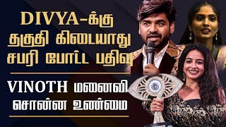 Divya Not Deserved || Sabari 1st Post After Biggboss || Vinoth Wife Open Up Latest