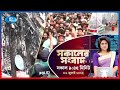 Rtv Sokaler Songbad | সকালের সংবাদ | ০৬ জুলাই , ২০২৫ | Rtv News