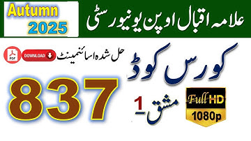 AIOU || Solved Assignment No.1 | 837 | EDUCATIONAL RESEARCH | 1 | M.A,M.Sc,M. Ed | Autumn 2025