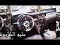 اجمل اغنيه يا معشر جموع الرجال