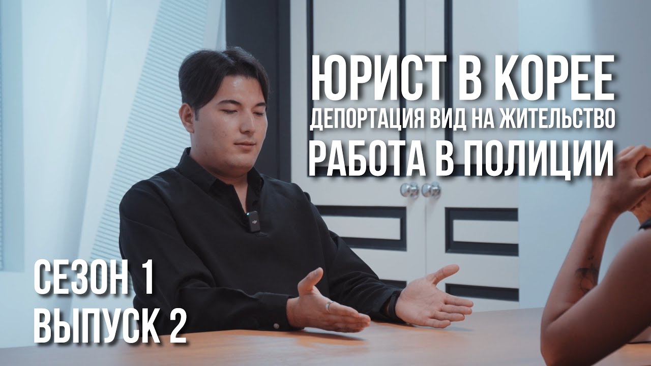 Юрист в Корее закон штрафы визовые вопросы как стать юристом учёба в ...