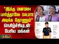 "இந்த UNIFORM பார்த்தாலே Salute அடிக்க தோணும்" நெகிழ்ச்சியுடன் பேசிய மக்கள் | Singapen Special Force