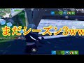 iOS版フォートナイトやってみたら、まだシーズン3なんだがwww【スマホ版フォートナイト】