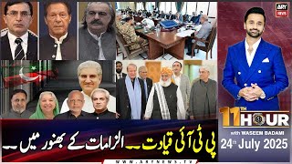 11th Hour | Waseem Badami | ARY News | 24th July 2025