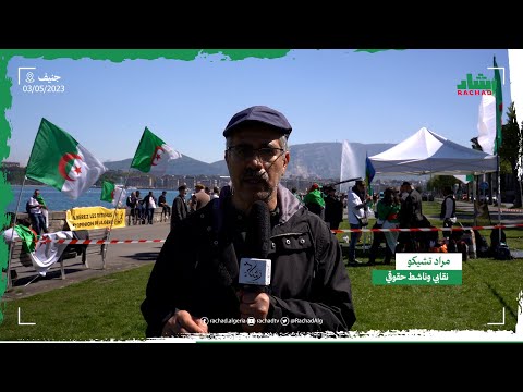 مراد تشيكو تجمع الجالية أمام مقر المفوضية السامية لحقوق الإنسان في جنيف ضد التعذيب في الجزائر