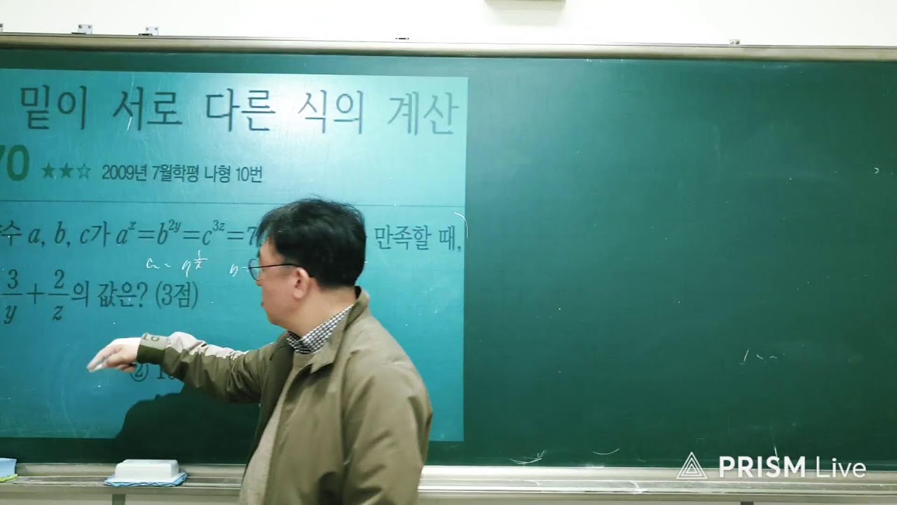 고3 수능유형 #1 (수1 거듭제곱근과 지수법칙)