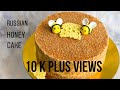 Russian Honey Cake 🍯🎂/ഹണി കേക്‌ /yummy tasty variety cake