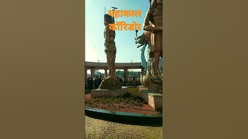 Thumbnail of काल की विकराल की#mahakaleshwar #mahakallok #mahakalstatus #youtubeshorts #shorts #viral #rameswaram