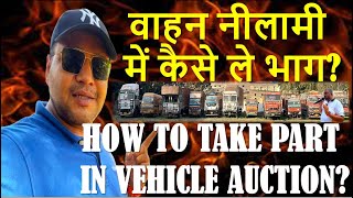 वाहन नीलामी में कैसे ले भाग? || Shriram Automall Car Auction || Nilami Term & Conditions @GOCARS4U screenshot 3