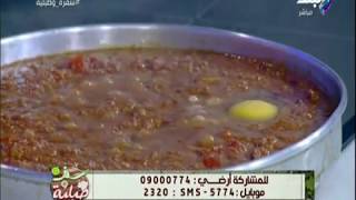 سفرة و طبلية - طريقة عمل البلوبيف بالطماطم و البيض فى المنزل خطوة بخطوة مع الشيف هالة فهمى