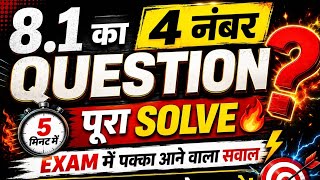 🔥 Class 10 Maths Trigonometry Exercise 8.1 Question 4 | आसान तरीका से पूरा Solution 📘