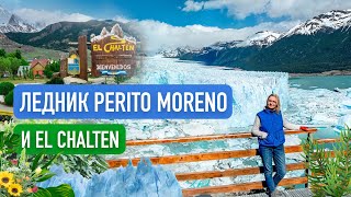 Perito Moreno. El Chalten. Fitz Roy. Patagonia. Argentina