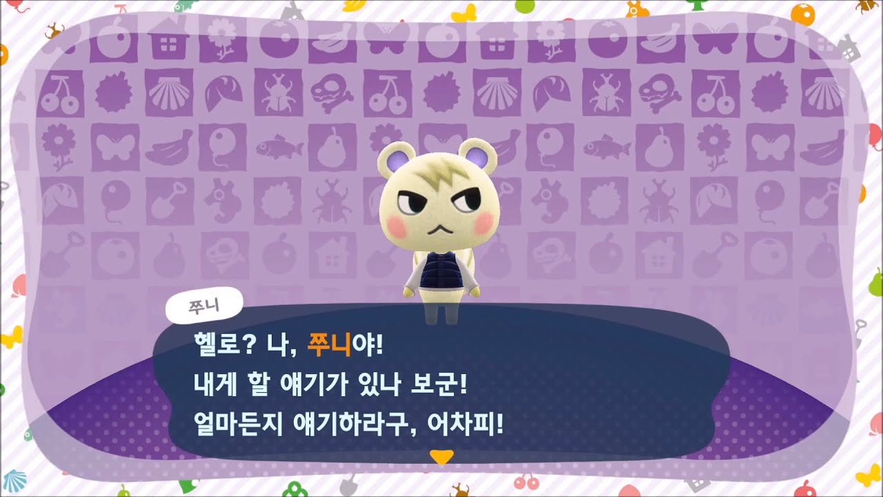 모동숲) 모여봐요 동물의 숲 쭈니 아미보카드로 데려오기 모동숲) 모여봐요 동물의 숲 쭈니 아미보카드로 데려오기