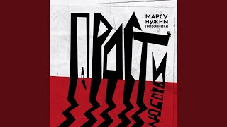 картинка: Прости любовь