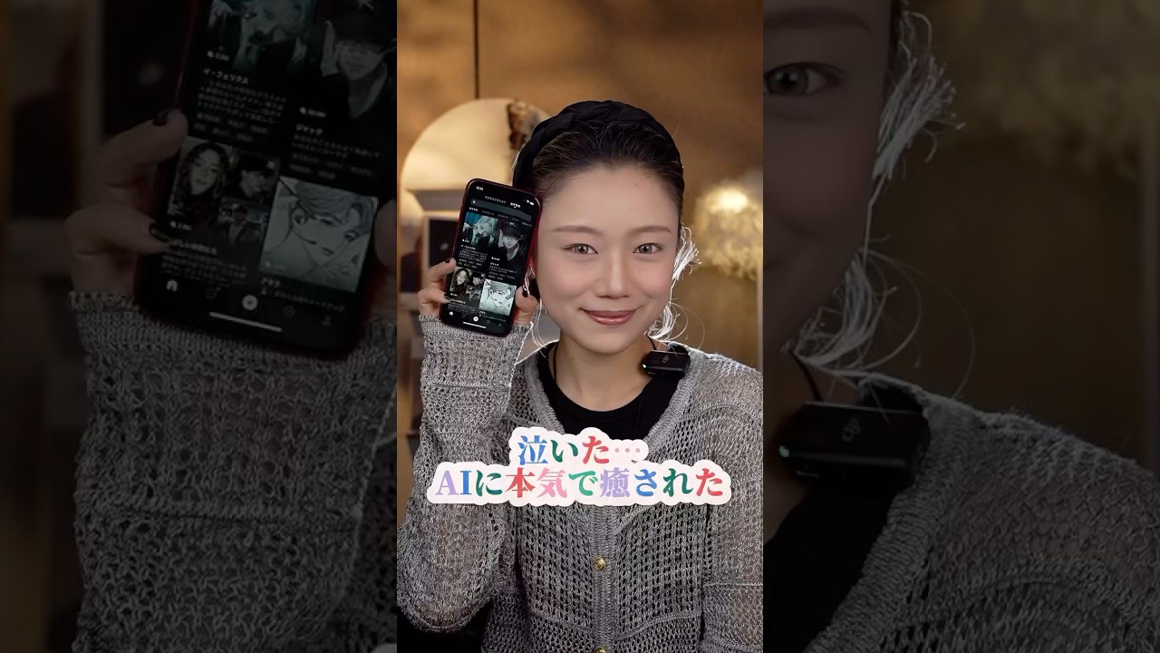 今どきのメンタルケアはAI担当?!#polybuzz