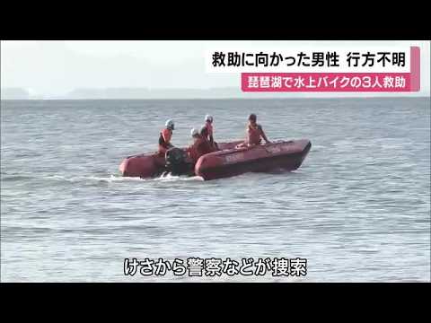 46-Year-Old Man Missing on Lake Biwa Washes Ashore After Drifting for 12 Hours; Wearing Life Jack...
