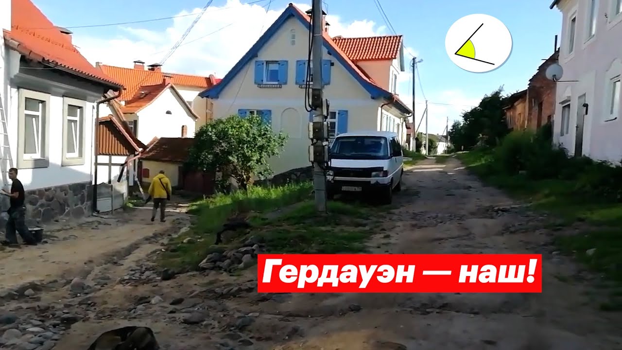 Гердауэн — наш! | Разговоры о важном #6