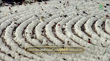 صلاة المغرب |للشيخ #فيصل_غزاوي ١٨-١٠-١٤٤٤هـ | من سورة الإسراء