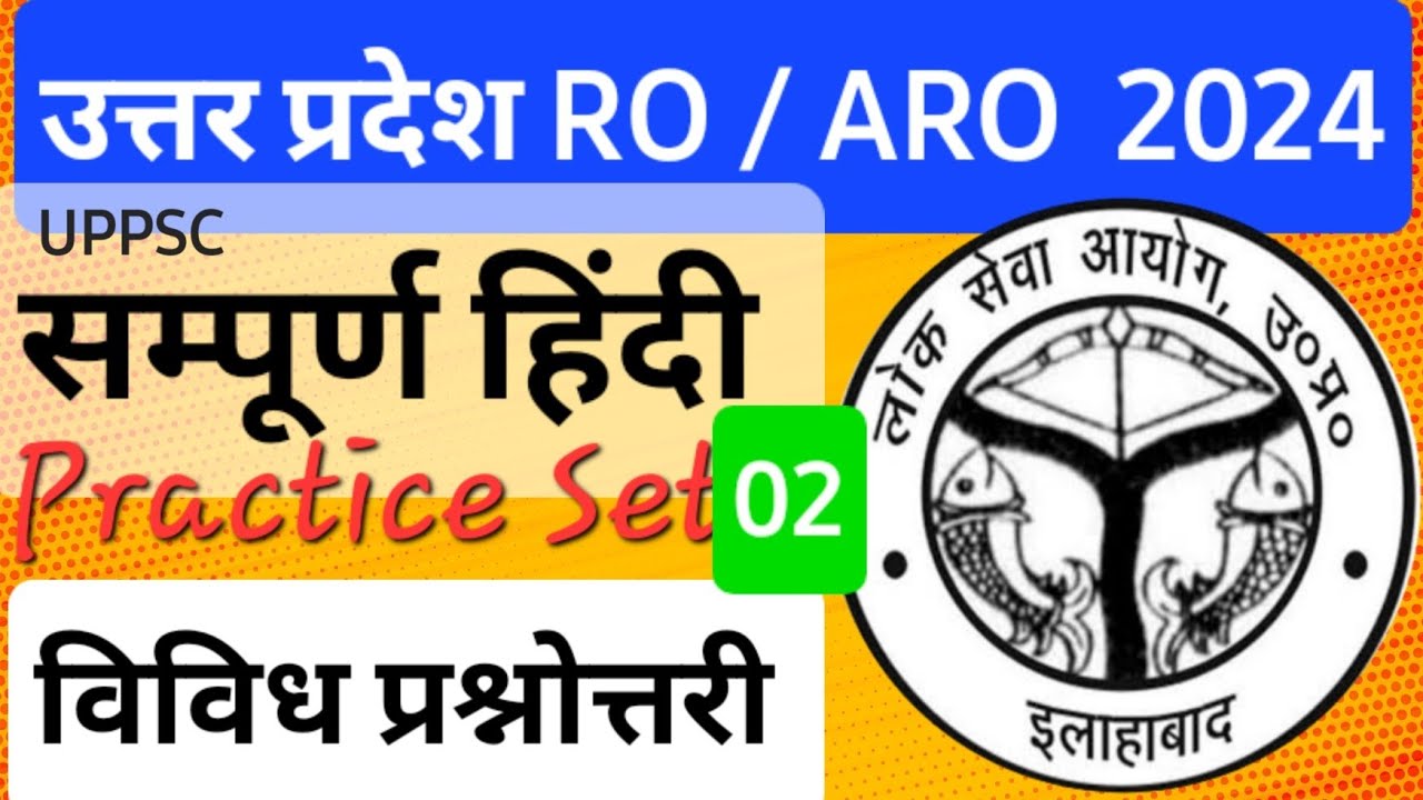 UPPSC RO ARO Exam | RO ARO Hindi Practice Set Part 2 | Hindi PYQ's For ...
