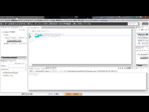 Java 入門講座 第2回