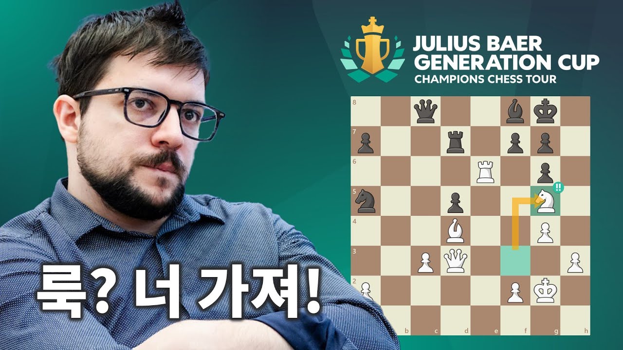 룩을 내주고 체크메이트를 노리는 탁월함!