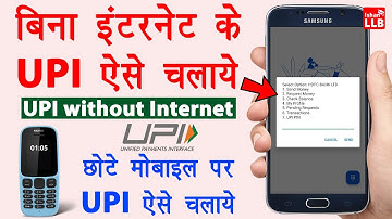 How to use UPI123 Pay - bina internet ke upi payment kaise kare | upi in feature phone | *99# UPI