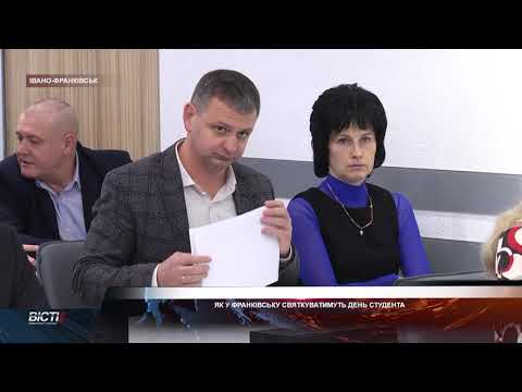 Як у Франківську святкуватимуть День студента
