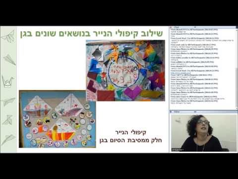 "נייר למחשבה ואוריגמי" עם דפנה עובדיה 7.2.16