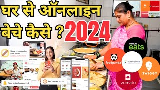 Ghar se Zomato Aur Swiggy kaise chalu kare|घर से खाना ऑनलाइन कैसे बेचे |Zomato me restaurant  JODE