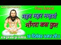 Mahar Mahar Mamhave Mogra kas Ful || Cg panthi Song Piano Tutorial !! #viral