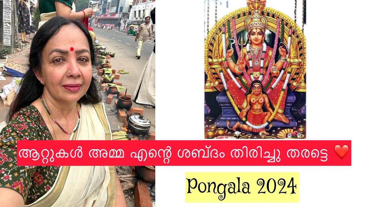 Atukal Pongala 2024 | Trivandrum | Thara Kalyan