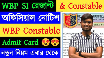 ⚡WBP SI Result & WBP Constable এইমাত্র নোটিশ 2025 || Wbp Constable admit card download নতুন নিয়ম 😍