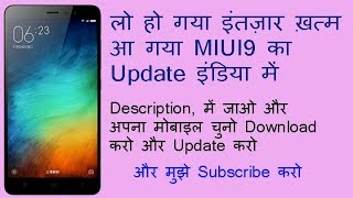 MIUI9 Update in India For All MI Phone [Hindi / Urdu] screenshot 5
