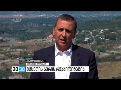 მცხეთის ჯვრის რეაბილიტაცია /2030 (05.09.2016.)/