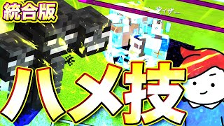 マイクラ ニグの夏休み ゆっくり実況 Part2 動画まとめアンテナ