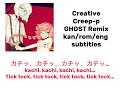 Creative  creepp ghost remixcolor coded subtitles kanromeng