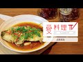 【清蒸鱈魚】4步驟綿密滑順的鱈魚料理｜海鮮烹煮 x 愛料理TV