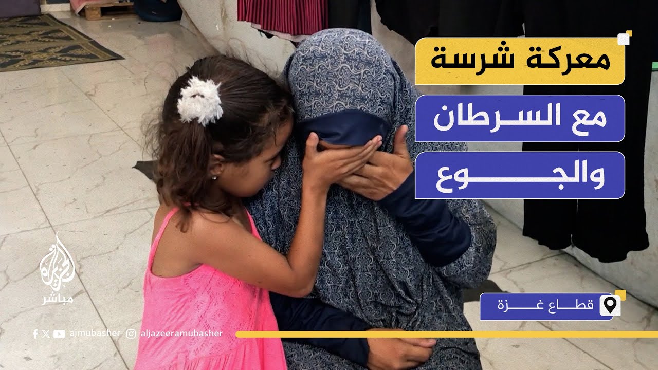 إما الدواء أو إطعام أطفالها.. معاناة أم نازحة تفشى السرطان في جسدها